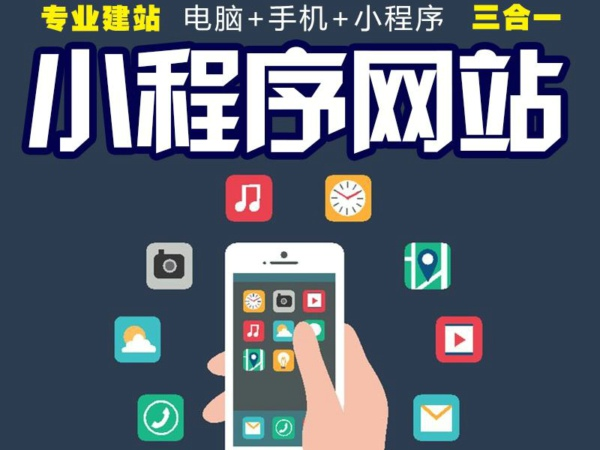 小程序商城开发