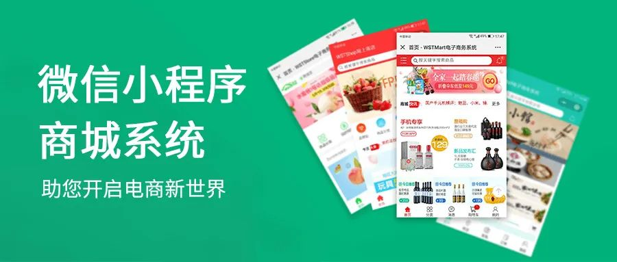 小程序开发